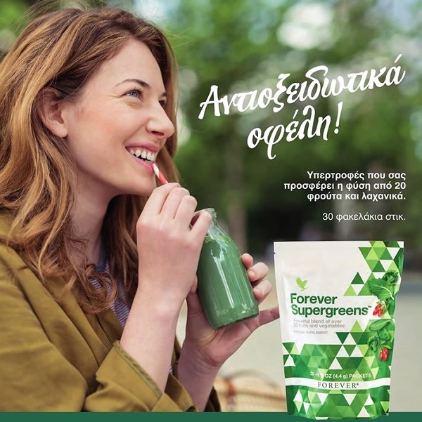 antioxidants_forever_supergreens_superfoods_greenfood
