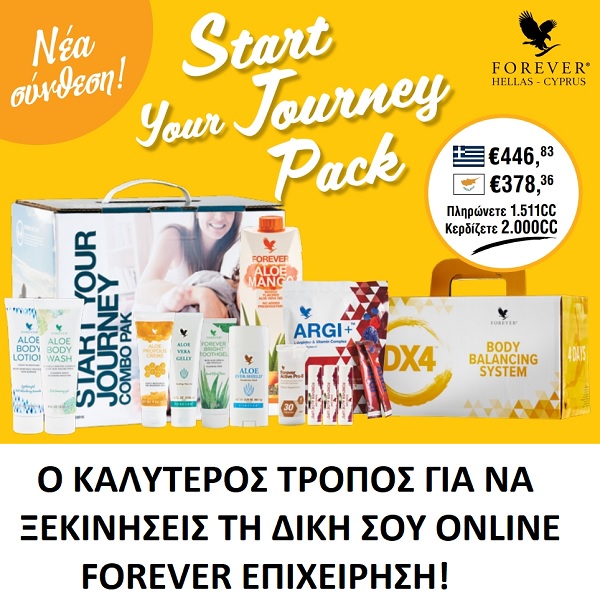 Online Επιχείρηση σε Ελλάδα – Εξωτερικό – Forever Start Your Journey